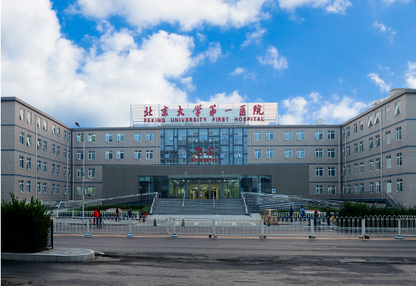 Peking University First Hospital